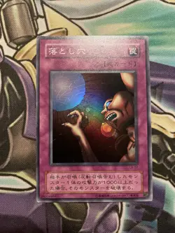 Trap Hole LB-57 Super Rare Japanese Yugioh Card HP - Image 1
