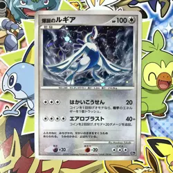 Explosive Birth Lugia 10th Movie Comm. Set 2007 Holo Japanese Pokemon Card NM - Image 1