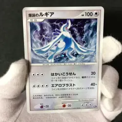 Explosive Birth Lugia 10th Movie Comm. Set 2007 Holo Japanese Pokemon Card NM - Image 2