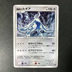 Explosive Birth Lugia 10th Movie Comm. Set 2007 Holo Japanese Pokemon Card NM - Image 3