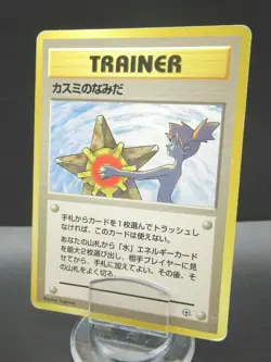 Pokemon Card Japan Trainer Misty's Tears Nintendo Non-Holo 1st Edition Japan - Image 1