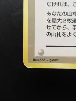 Pokemon Card Japan Trainer Misty's Tears Nintendo Non-Holo 1st Edition Japan - Image 5