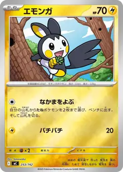 Emolga 253/742 MC Start Deck 100 Battle Collection Holo Pokemon Card Japanese - Image 1