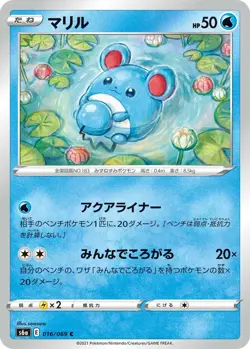 Pokemon Card Game S6A 016/069 Marille Water (C Common) Enhanced Expansion P - Image 1