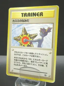 Pokemon Card Japan Trainer Misty's Tears Nintendo Non-Holo 1st Edition Japan - Image 1