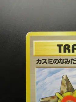 Pokemon Card Japan Trainer Misty's Tears Nintendo Non-Holo 1st Edition Japan - Image 2
