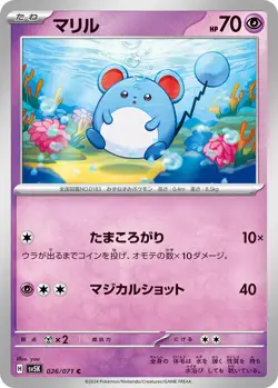 Marill C 026/071 Wild Force sv5k 2024 Pokemon Card Japanese - Image 1