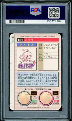 Pokemon Japanese Mew Bandai Carddass Vending 96 Green Version PRISM No 151 PSA 9 - Image 2