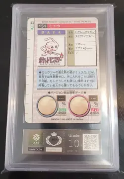 ARS 10 (PSA 10) 1996 Pokemon Japanese Bandai Mew Prism Carddass Vending #151 - Image 2