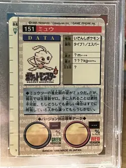 PSA 8 Mew Pokemon Carddass Green 1996 Japanese Prism Vending Card Prizm - Image 3