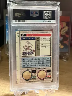 PSA 8 Mew Pokemon Carddass Green 1996 Japanese Prism Vending Card Prizm - Image 4