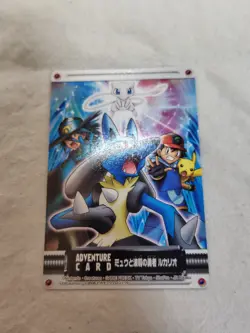 [LP-] Pokemon ADVENTURE Mew Lucario Japanese Zukan Carddass Ninten 10969 - Image 1