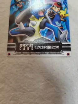 [LP-] Pokemon ADVENTURE Mew Lucario Japanese Zukan Carddass Ninten 10969 - Image 3