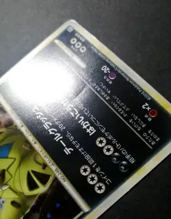 Pokemon Japanese Tyranitar Holo Tyranitar Half Deck 009/019 - Image 2