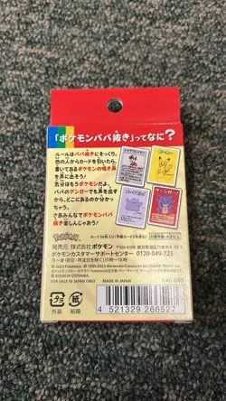 Pokemon Babanuki Red Deck - Old Maid Pokemon Center - 2019 Limited Japanese - Image 2