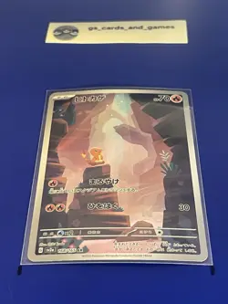 Charmander 168/165 Art Rare Holo - Sv2a: Pokemon 151 - Japanese Pokemon TCG - Image 1