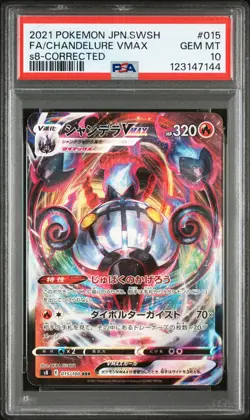 2021 POKEMON JPN SWORD & SHIELD FUSION ARTS #015 FULL ART/CHANDELURE VMAX PSA 10 - Image 1