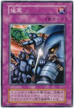 Yugioh Japanese Reinforcements Common BOOSTER3 - Image 1