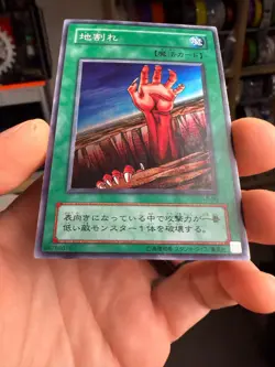 Fissure Japanese YuGiOh OCG Legend of Blue Eyes White Dragon #LB-56 2000 - Image 4