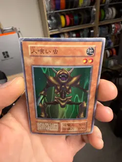 Yu-Gi-Oh yugioh Man-Eater Bug Super Rare Vol.3 Initial Japanese - Image 3
