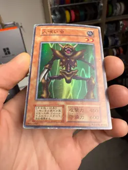 Yu-Gi-Oh yugioh Man-Eater Bug Super Rare Vol.3 Initial Japanese - Image 4