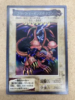 Yugioh! Bandai Beast Skull Dragon Rare No.49 1998-1999 - Image 1