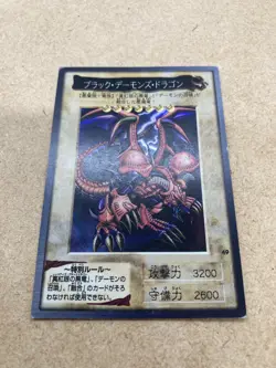 Yugioh! Bandai Beast Skull Dragon Rare No.49 1998-1999 - Image 2