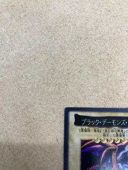 Yugioh! Bandai Beast Skull Dragon Rare No.49 1998-1999 - Image 3