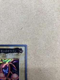 Yugioh! Bandai Beast Skull Dragon Rare No.49 1998-1999 - Image 4