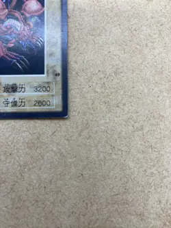 Yugioh! Bandai Beast Skull Dragon Rare No.49 1998-1999 - Image 5