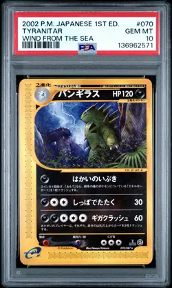 2002 POKEMON JPN WIND FROM THE SEA 1ST EDITION #070 TYRANITAR PSA 10 - Image 1