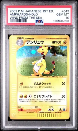 2002 POKEMON JPN WIND FROM THE SEA 1ST EDITION #049 AMPHAROS-HOLO PSA 10 - Image 1