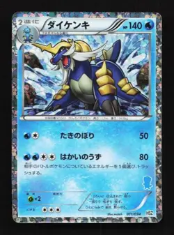 Samurott 011/034 Oshawott Deck Japanese Pokemon Card TCG - Image 1