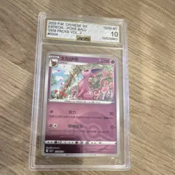 Pokemon Espeon 0504 GEM PACKS VOL. 2 Chinese AGS 10 Gem Mint TCG Card - Image 1