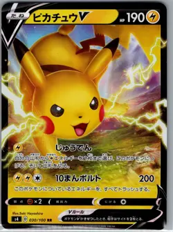 Pikachu V 030/100 Japanese S4: Amazing Volt Tackle - Pokemon Card - NM - Image 1
