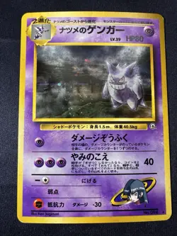 Sabrina's Gengar Holo 94 Gym Challenge Banned Art Pokemon Card 2 Swirls 🌀🌀 - Image 1