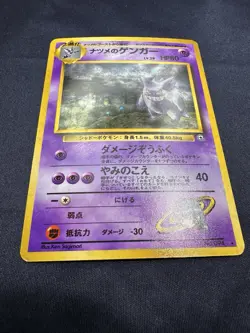 Sabrina's Gengar Holo 94 Gym Challenge Banned Art Pokemon Card 2 Swirls 🌀🌀 - Image 4