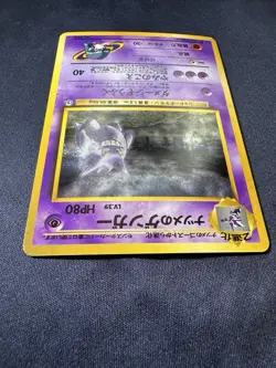 Sabrina's Gengar Holo 94 Gym Challenge Banned Art Pokemon Card 2 Swirls 🌀🌀 - Image 5