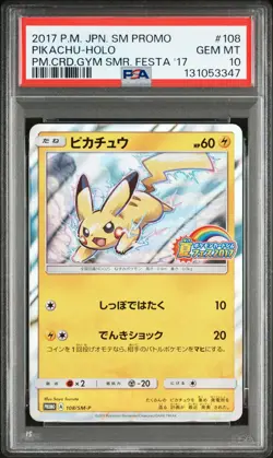 2017 POKEMON JPN SM PROMO POKEMON CARD GYM SUMMER FESTA 2017 PIKACHU-HOLO PSA 10 - Image 1