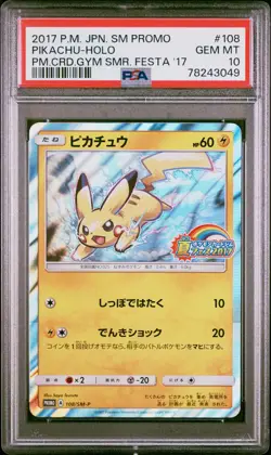 2017 POKEMON JPN SM PROMO POKEMON CARD GYM SUMMER FESTA 2017 PIKACHU-HOLO PSA 10 - Image 1