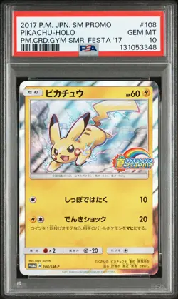 2017 POKEMON JPN SM PROMO POKEMON CARD GYM SUMMER FESTA 2017 PIKACHU-HOLO PSA 10 - Image 1