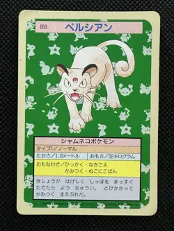 Pokemon Card Persian No. 053 Top sun Topsun 1995 Green Back Japanese - Image 1