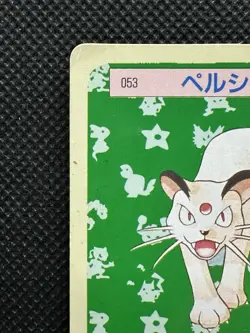 Pokemon Card Persian No. 053 Top sun Topsun 1995 Green Back Japanese - Image 2