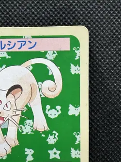 Pokemon Card Persian No. 053 Top sun Topsun 1995 Green Back Japanese - Image 3
