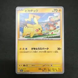 Pikachu 023/ADV-P 120/SV-P 124/S-P 036/131 Lot 7 Japanese Card Pokemon TCG - Image 2