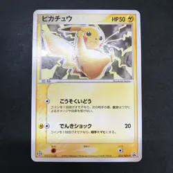 Pikachu 023/ADV-P 120/SV-P 124/S-P 036/131 Lot 7 Japanese Card Pokemon TCG - Image 4