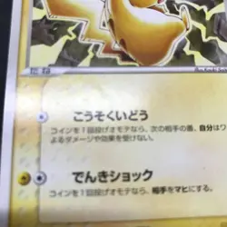 Pikachu 023/ADV-P 120/SV-P 124/S-P 036/131 Lot 7 Japanese Card Pokemon TCG - Image 5