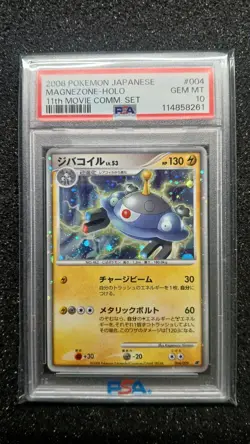 MAGNEZONE 004/009 PSA 10 GEM - 2008 POKEMON JAPANESE HOLO - 11TH MOVIE COMM. SET - Image 1
