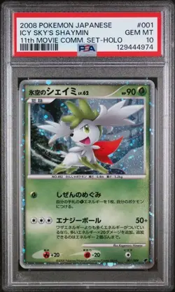 PSA 10 GEM MINT 2008 POKEMON JAPANESE 11th MOVIE COMMEMORATION SET #001 SHAYMIN - Image 1