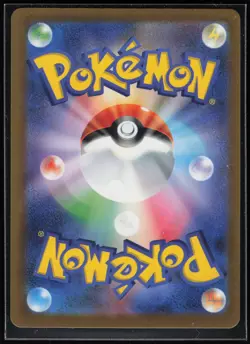 Pokemon TCG M2a: High Class Pack: MEGA Dream ex #231/193 Mega Scrafty ex - Image 2